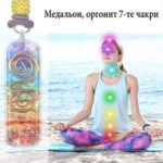 Медальон или ключодържател оргонит Седемте чакри - Image 2