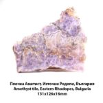 Amethyst – large unpolished slab 131 × 126 × 16 mm