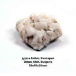 Albite Druze, Eastern Rhodopes, Bulgaria - Image 2