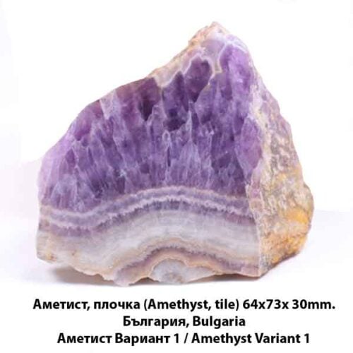 Amethyst – slab 65 × 73 × 30 mm - Image 2