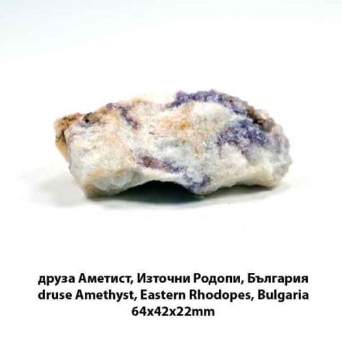 Аметист – малка друза 64 × 42 × 22 мм - Image 2