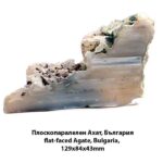 Flat-parallel Agate, Eastern Rhodopes, Bulgaria 129 × 84 × 43 mm