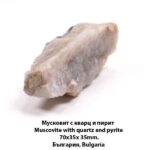 Muscovite with Quartz and Pyrite from the Momchilgrad Area, Bulgaria - Image 3
