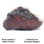 Massive Jasper, Bulgaria, 110 × 65 × 55 mm