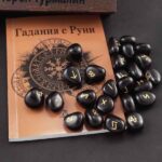 Комплект Луксозни руни от черен Турмалин с книжка, в красива дървена кутия - Image 3