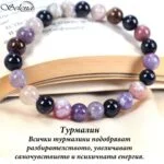 Турмалин, цветен, гривна естествен камък - Image 8